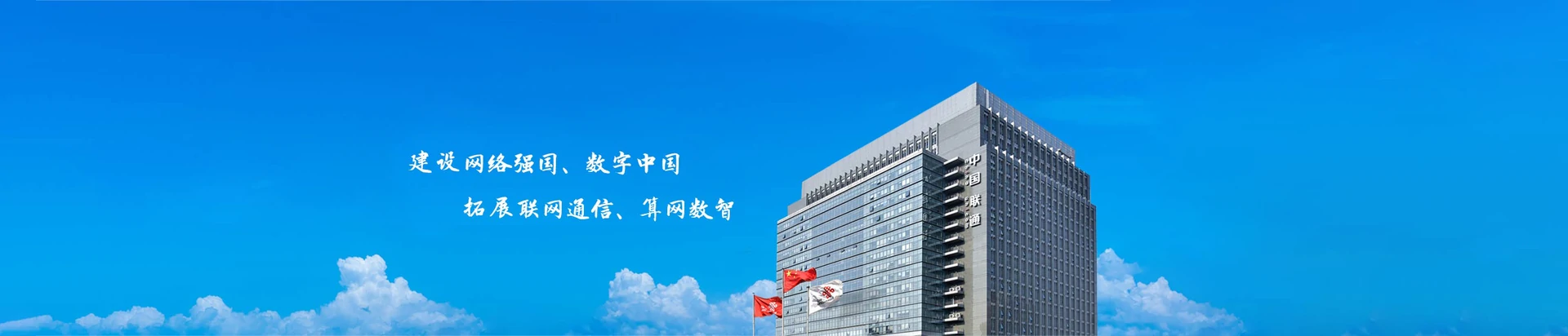 务川联通宽带